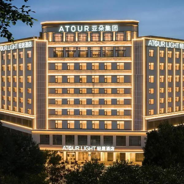 Atour Light Hotel Huizhou Jinshanhu Ganghui, hotel in Huizhou