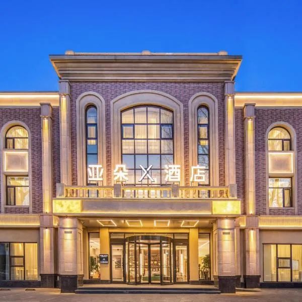 Atour X Hotel Shenyang Beiling Park, hotel Senjangban