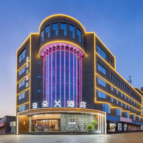 Atour X Hotel Yulin Changcheng Road Confucius Temple, hotel in Yulin
