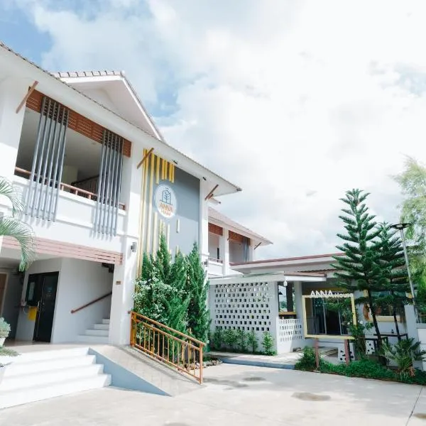 Annahouse，位于清莱的酒店