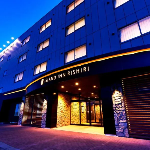 Island Inn Rishiri, Hotel in Rishirifuji