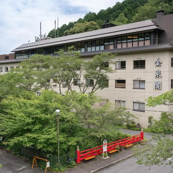 猿投温泉金泉閣, hotel in Toyota