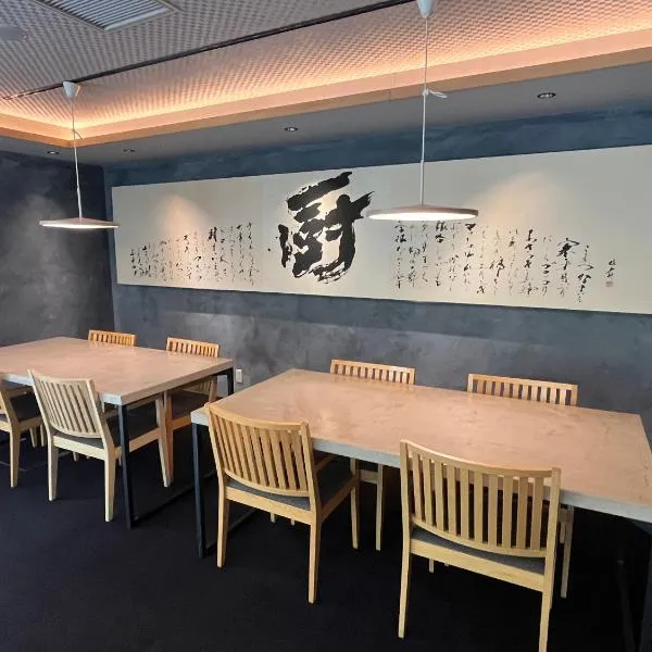 Kuriya Suizan, hotel in Jozankei