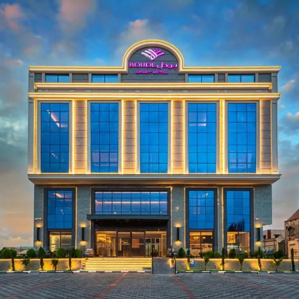 Boudl Khamis Mushait: Hamis Muşayt şehrinde bir otel