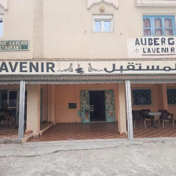 Imilchil में, होटल Auberge l'avenir