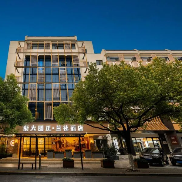 Hangzhou Lanshe hotel、杭州市のホテル