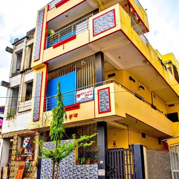 Mangal kripa homestay, hotel in Ujjain