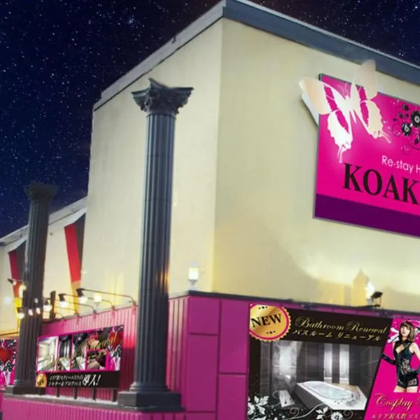 Restay Koakuma (Adult Only), hotel v destinaci Ucunomija