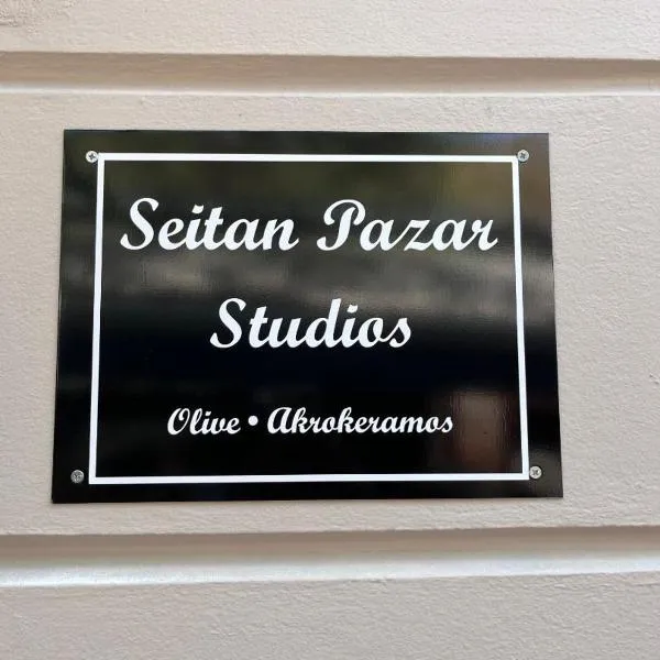 SEITAN PAZAR (Olive/Akrokeramos), hotel em Preveza