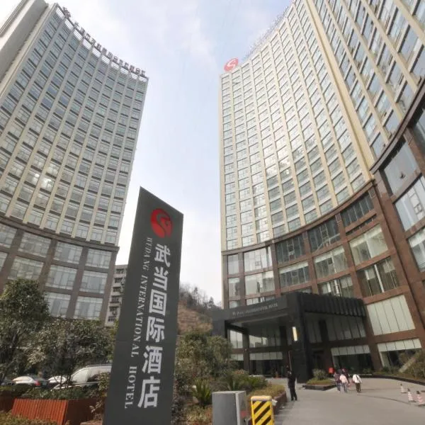 Wudang International Hotel、Shiyanのホテル
