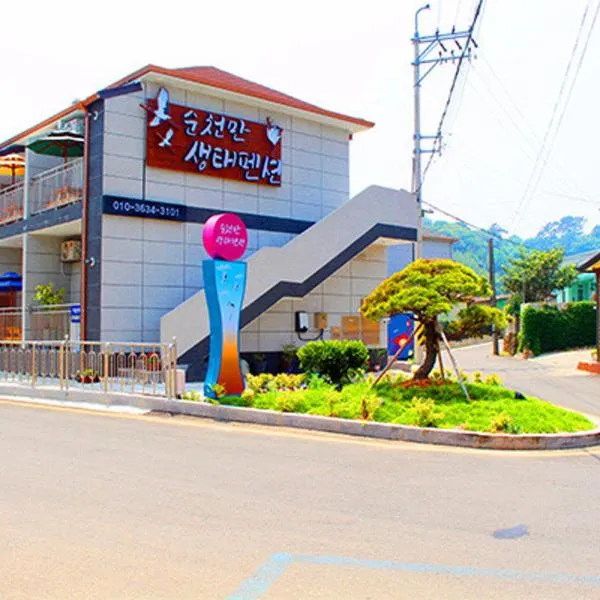 Suncheon Bay Ecology Pension, hotel in Suncheon