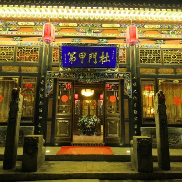 Pingyao Hu lu wa Home Inn，位于平遥的酒店