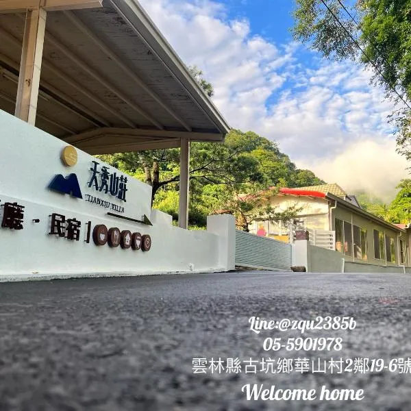 Tian Xiu Mountain Village, hotel en Gukeng