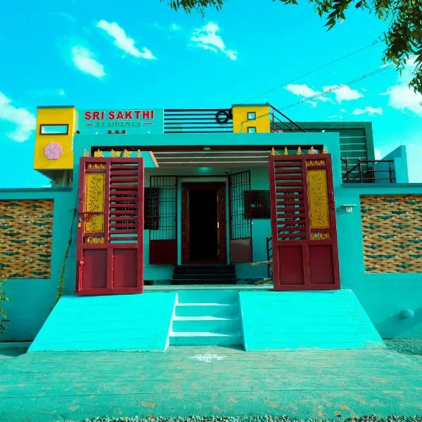Sri Sakthi Residence、ティルヴァンナーマライのホテル