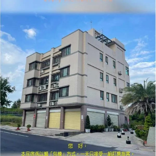 Mountain Beyond Guest House, ξενοδοχείο στο Jinhu