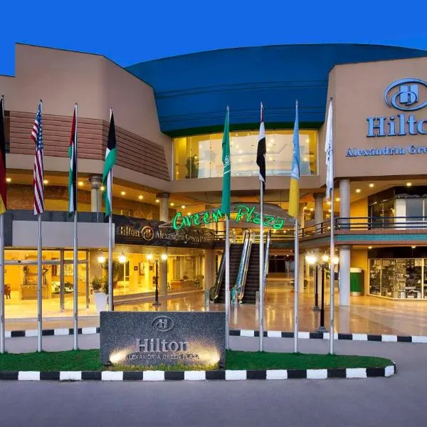 Hilton Alexandria Green Plaza โรงแรมในอเล็กซานเดรีย