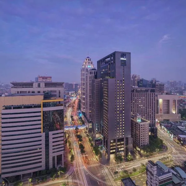 Hilton Taipei Sinban、台北市のホテル