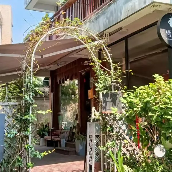 Hangzhou Citynest Music B&B, hotel in Hangzhou