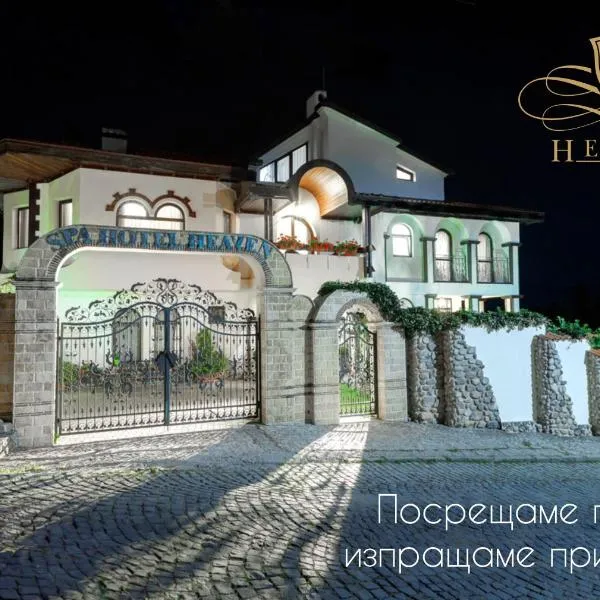Boutique & Spa Hotel Heaven, hotel i Velingrad