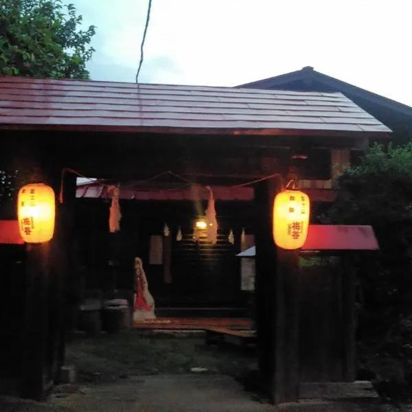 御師の家 梅谷(UMEYA), hotel in Fujikawaguchiko