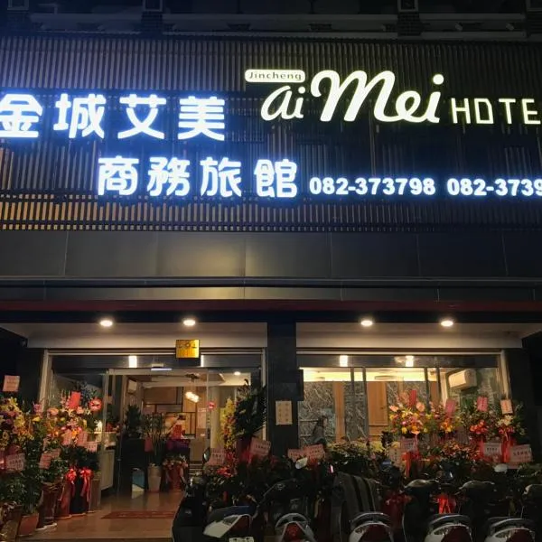 金城Aimei商務旅館, hotel v destinaci Jincheng