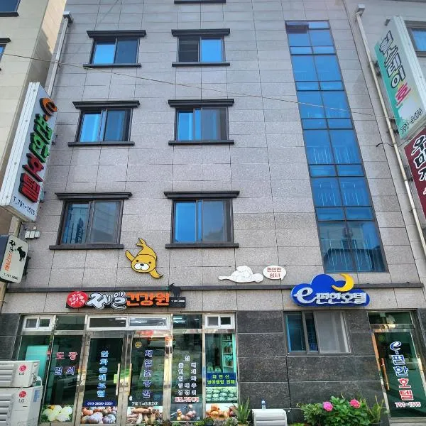 e comfy Hotel、Ulleungのホテル