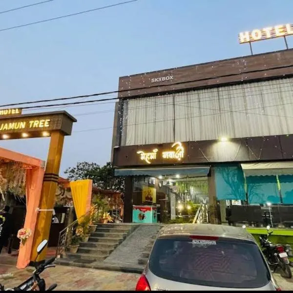 The Jamun Tree, hotel in Muzaffarpur