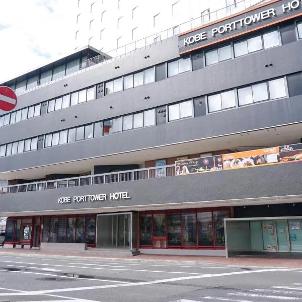 Kobe Port Tower Hotel, hotel en Kobe