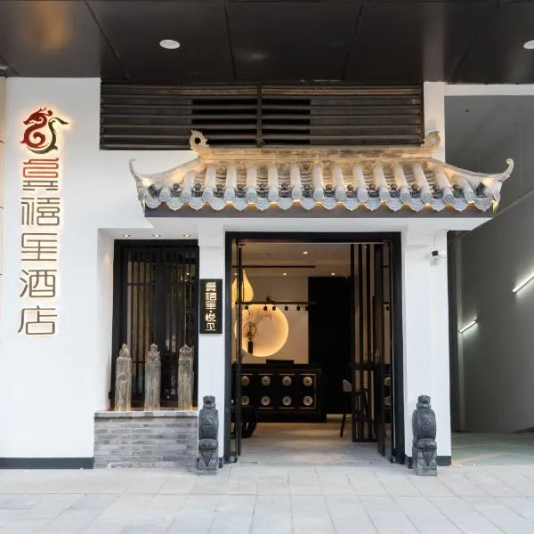 Gongxili - Yuejian Hotel, hotel in Kunming