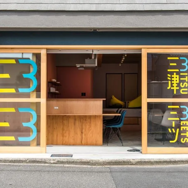 三津ミーツ, khách sạn ở Mitsuhama