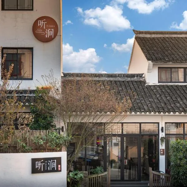 Tingjian Musu Private Soup Design Homestay - South Gate of Wuzhen Xizha Scenic Area, hotel v destinaci Tongxiang