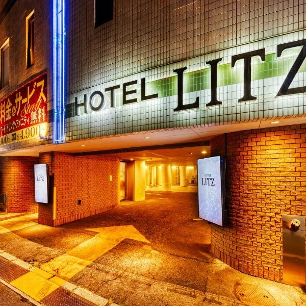HOTEL LITZ HIROSHIMA -Adult Only, hotel in Hiroshima