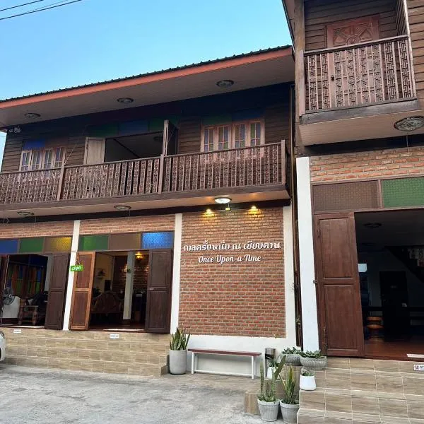 กาลครั้งหนึ่ง ณ เชียงคาน (Once Upon A time)，位于清刊的酒店