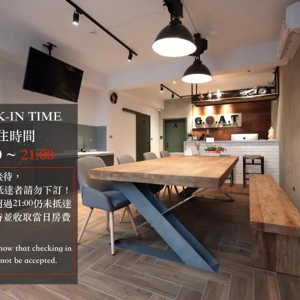 Goat 山羊青旅民宿, hotel in Hualien City