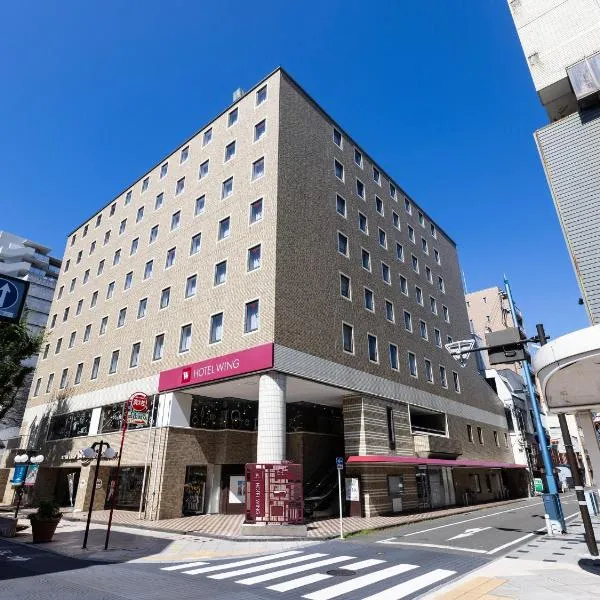 Hotel Wing International Shizuoka，位于静冈的酒店