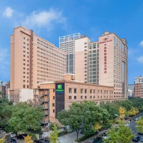 Crowne Plaza City Center Ningbo by IHG - Near Ningbo Railway Station, ξενοδοχείο σε Ningbo