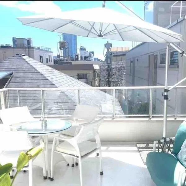 渋谷まで2駅10分!!一棟まるごと貸し切り!駅徒歩3分ペット歓迎お子様歓迎駐車場無料6人まで、東京のホテル