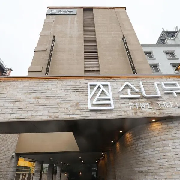 Chuncheon Pine Tree Hotel, hotel en Chuncheon