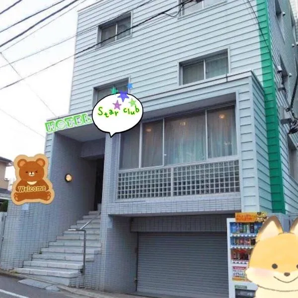 Hotel Yuni Star-Club, hotel v Tokiu