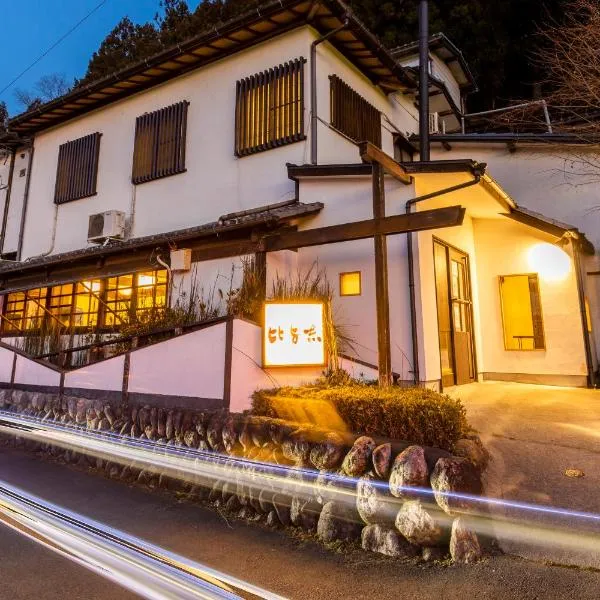 Ryokan Hiyoshi, hotel in Chichibu
