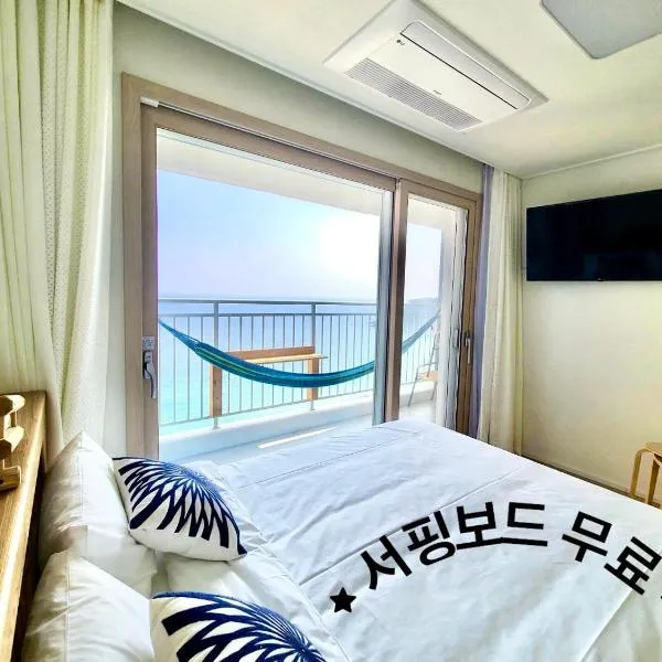 SurfingStay, hotel in Yangyang