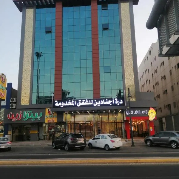 درة اجنادين للشقق المخدومة, hotel in Tabuk