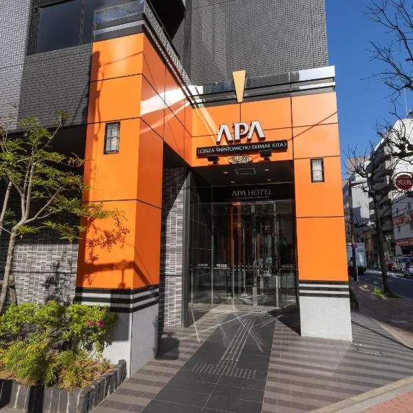 APA Hotel Ginza Shintomicho Ekimae Kita, hotel v Tokiu