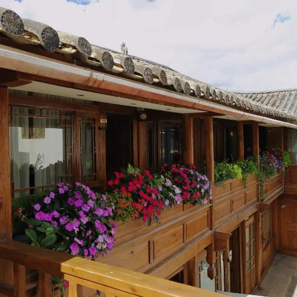 夕露小榭星期六南门广场店XILUXIAOXIE Saturday, hotel in Lijiang