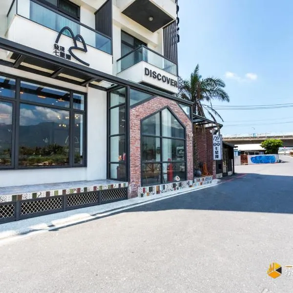 發現七星潭海景民宿, hotel in Dahan