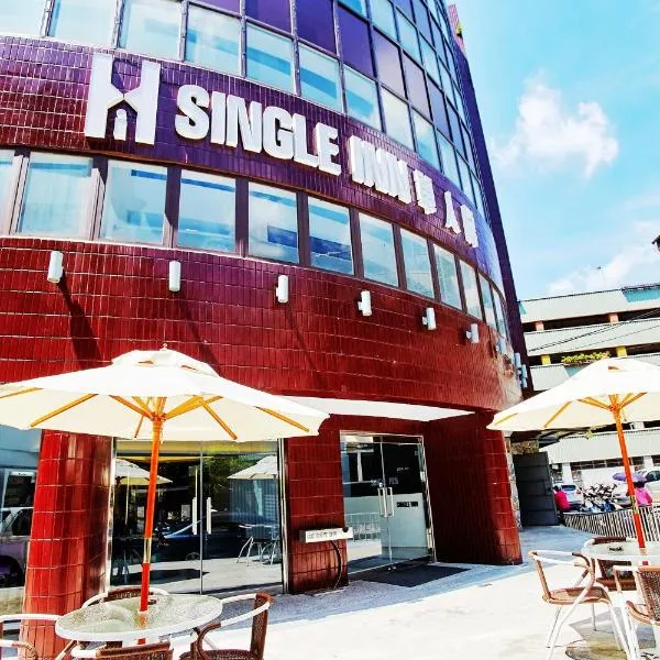 Single Inn - Taipei, hotel in Taipei