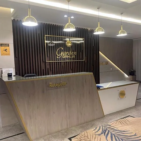 Garden Dahlia Hotel Apartment - Formerly Regency Dahlia - Farwaniya, hotel in Kuwait