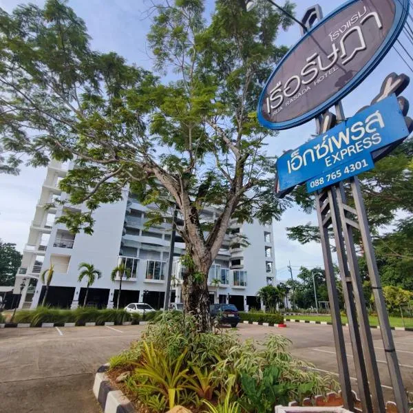 Rua Rasada Express, hotel in Trang