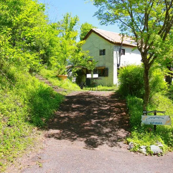Auberge Koyama, hotel in Taketa