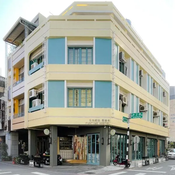 Funtime Hostel, hotel in Chiayi City